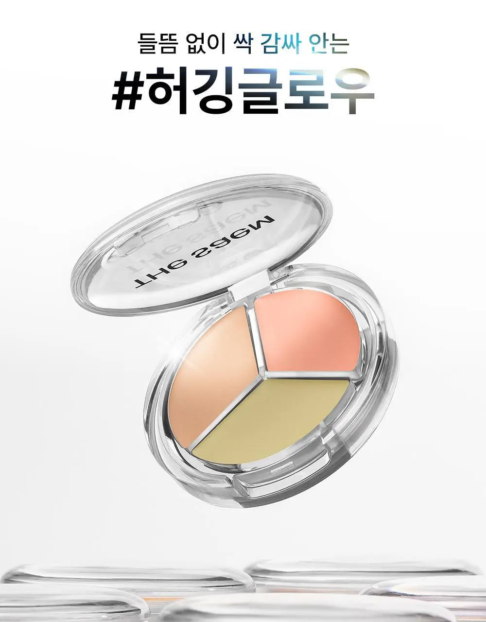 [NEW/촉촉밀착커버]더샘 커버 퍼펙션 트리플 팟 컨실러 글로우 3colors 상세페이지 7